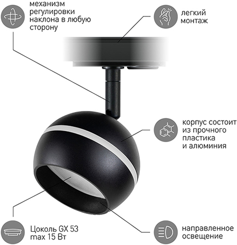 светильник трековый 1-фазный поворотный TR47 GX53 "Эра" черный - преимущества