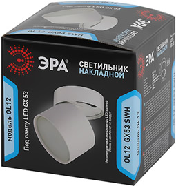 cветильник накладной OL12 GX53 SWH "Эра" - упаковка