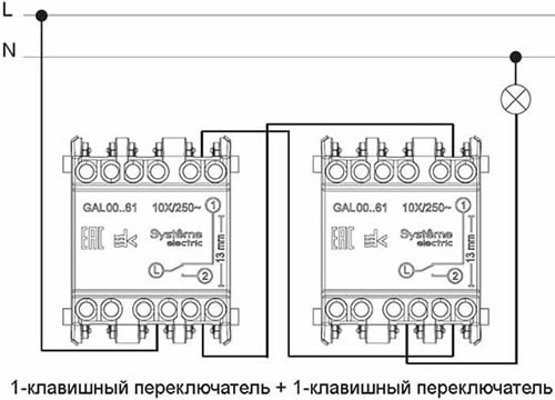 переключатель 1-клавишный Systeme Electric серии ArtGallery - пример подключения