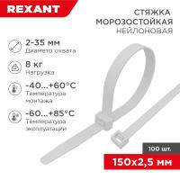 Хомут 150*2,5мм нейлон белый морозостойкий Rexant 100шт