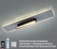 Светильник потолочный (люстра) свд 42Вт 3000-6500К 4200лм белый пульт диммер