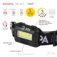 Фонарь головной 1СВД 3Вт 196лм 3*ААА IP44 ЭРА 