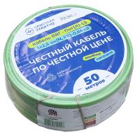 ВВГ-Пнг(А)-LS 3*2,5 ок(N;PE)-0,66кВ медь зеленый плоский кабель /(50м) Кристалл-Электро