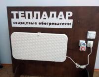 Обогреватель кварцевый 400Вт 65*35см настенный ТеплаДар