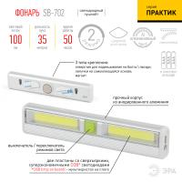 Фонарь пушлайт 2СВД 1,5Вт 100лм 3*ААА ЭРА 