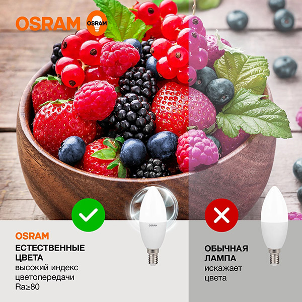 Лампа свеча свд Е14 10Вт 4000К 800лм В37 матовая Osram LED Value