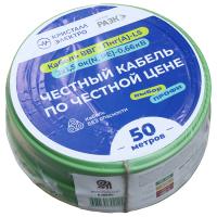 ВВГ-Пнг(А)-LS 3*1,5 ок(N;PE)-0,66кВ медь ЗЕЛЁНЫЙ ПЛОСКИЙ кабель /(50м)  Кристалл-Электро