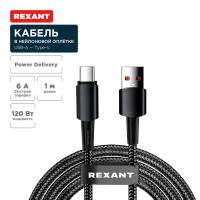 Кабель USB-A -Type-C 1м черный 6А Rexant