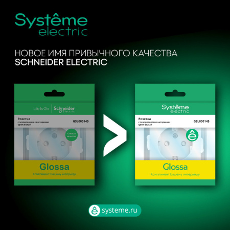 Атлас белый розетка скрытая 1-мест быстрозажим. клем. IP20 