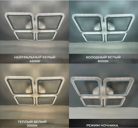 Светильник потолочный (люстра) свд 75Вт 3000-6500К 5625лм белый пульт диммер подсветка RGB, Bluetoot