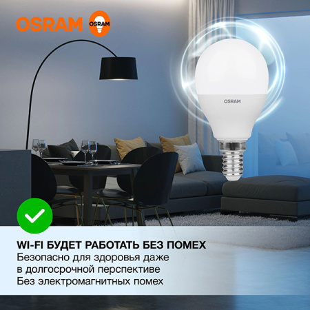 Лампа шар свд Е14 10Вт 6500К 800лм P45 матовый Osram LED Value