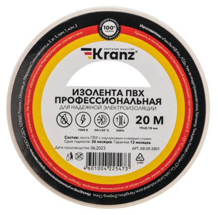 Изолента ПВХ 19мм*20м белый Kranz 