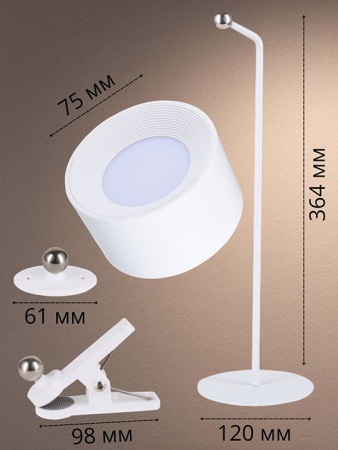 Светильник настольный свд 2,2Вт 4000К 80лм белый подставка, прищепка, настенный USB аккумулятор Osra