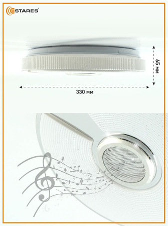 Светильник настенно-потолочный свд 40Вт RGB круг белый/хром  пульт ДУ Estares музыкальная, API