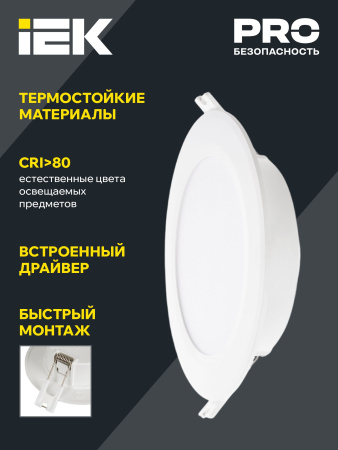 Даунлайт свд ДЛ-175 круг 15Вт 4000К  1275лм белый IP40 ДВО 1715 IEK