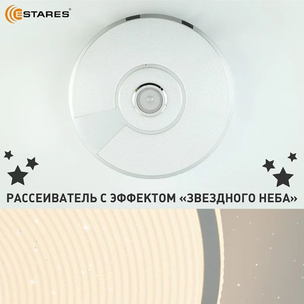 Светильник настенно-потолочный свд 80Вт RGB круг белый/хром  пульт ДУ Estares музыкальная, API