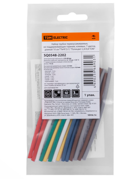 Трубка ТУТ 2,4/0,8мм разноцветный 0,1м с клеем 14шт набор