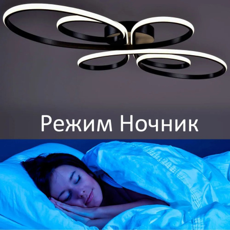 Светильник потолочный (люстра) свд 156Вт 3200К-4500К-6500К 7000лм черный пульт диммер Камертон