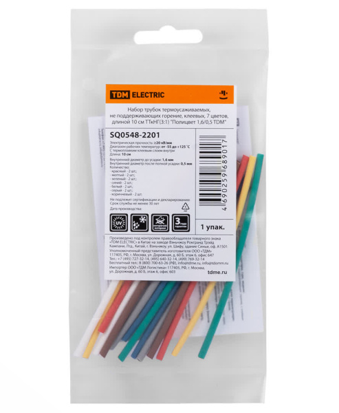 Трубка ТУТ 1,6/0,5мм разноцветный 0,1м с клеем 14шт набор