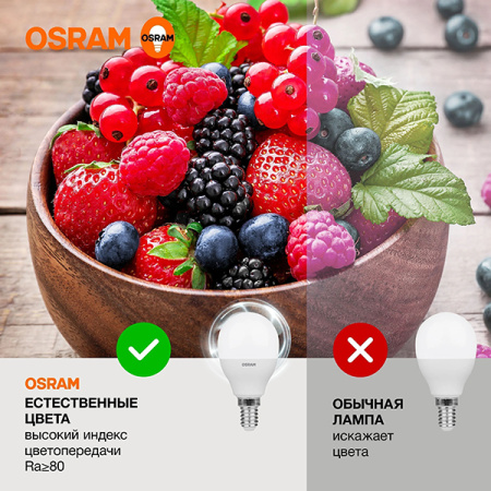 Лампа шар свд Е14 10Вт 6500К 800лм P45 матовый Osram LED Value