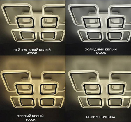 Светильник потолочный (люстра) свд 150Вт 3000-6500К 11250лм белый пульт диммер подсветка RGB