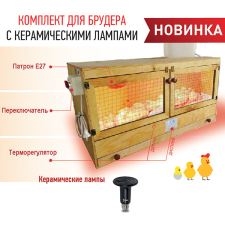 Термоизлучатель ИК Е27 100Вт ЭРА керамическая для рептилий и др.животных