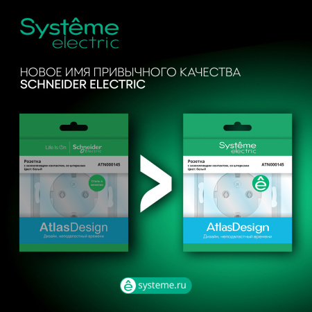 ATLASDESIGN РОЗЕТКА с заземлением, 16А, механизм, БЕЛЫЙ